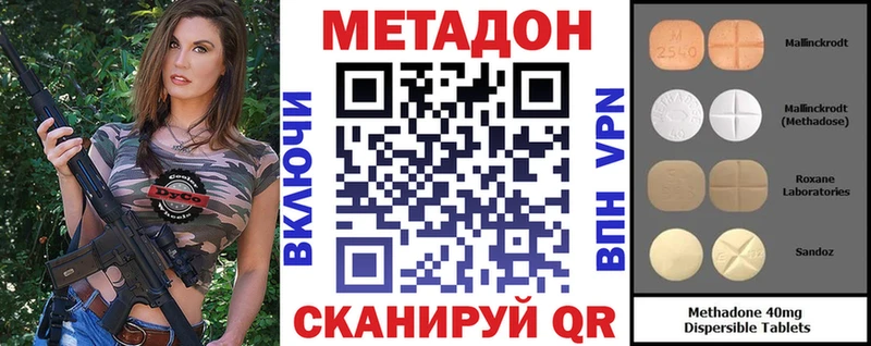 МЕТАДОН белоснежный  продажа наркотиков  Щёлкино 